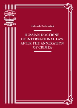 Russian doctrine of international law after the annexation of Crimea. Oleksandr Zadorozhnii