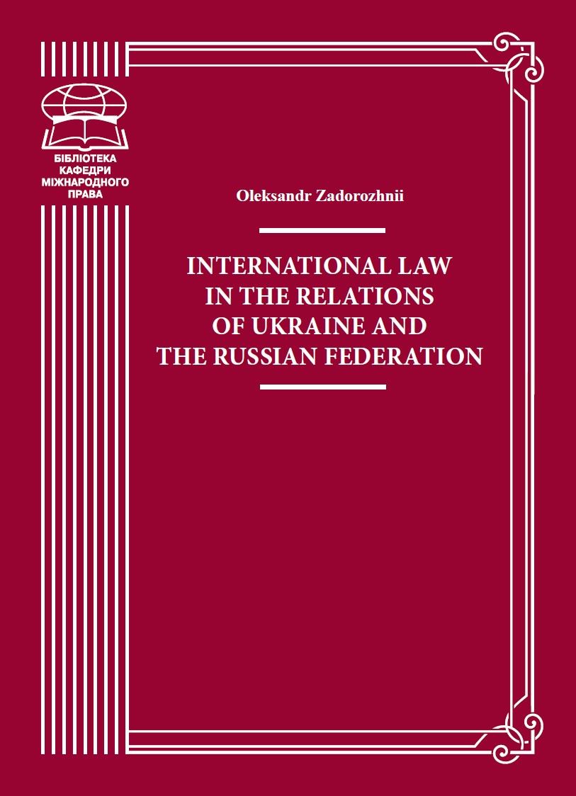 International Law in the Relations of Ukraine and the...
