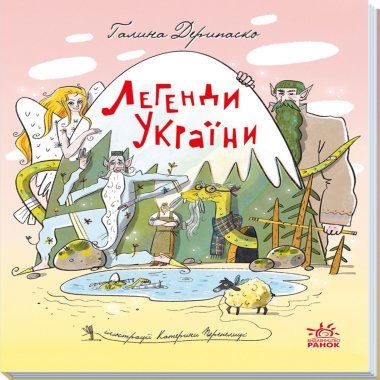 Зорі України. Легенди України. Галина Дерипаско